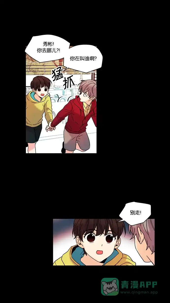 《我的灵异女友》第55话 第18页