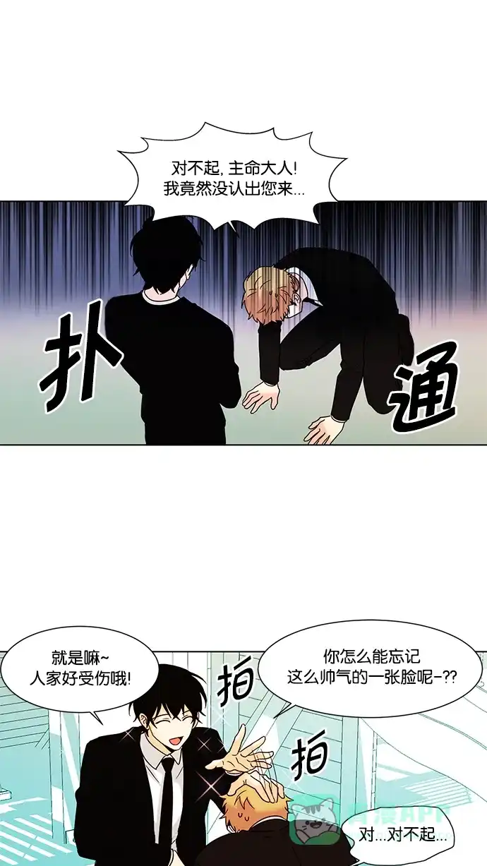《我的灵异女友》第55话 第3页