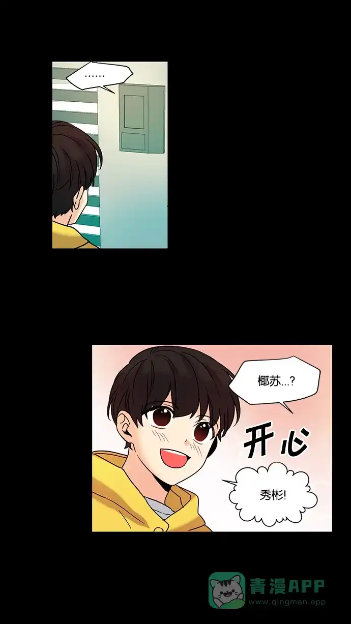 《我的灵异女友》第55话 第26页