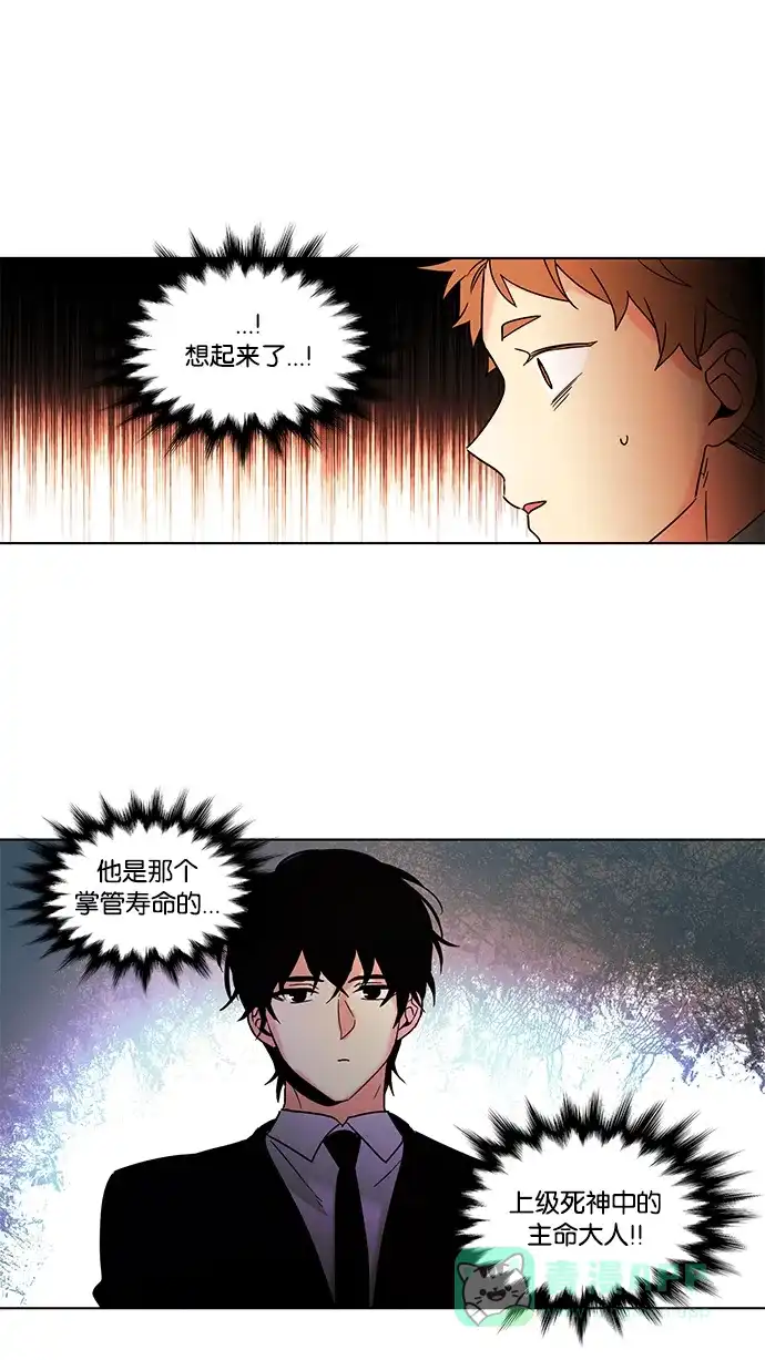 《我的灵异女友》第55话 第2页