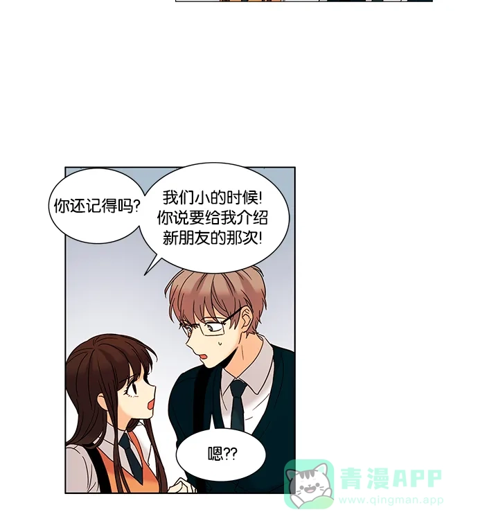 《我的灵异女友》第55话 第13页