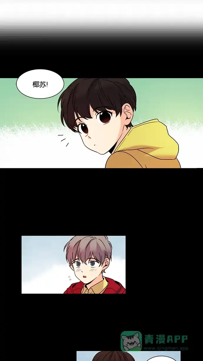 《我的灵异女友》第55话 第14页