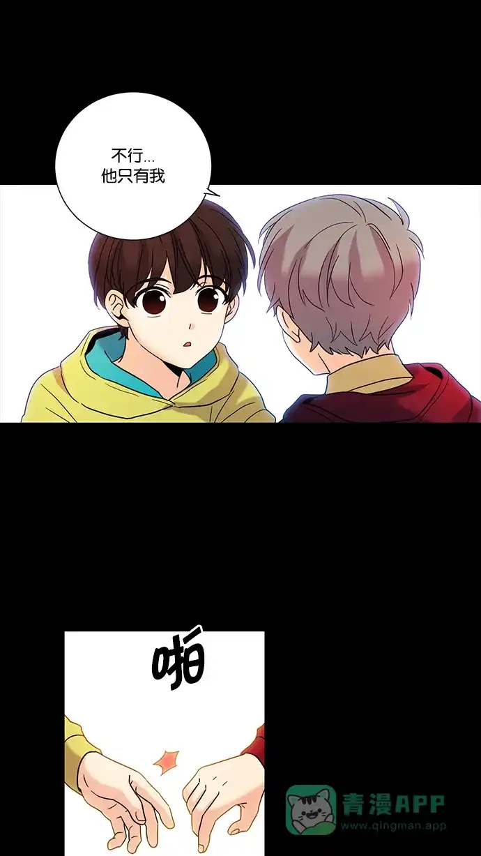 《我的灵异女友》第55话 第20页