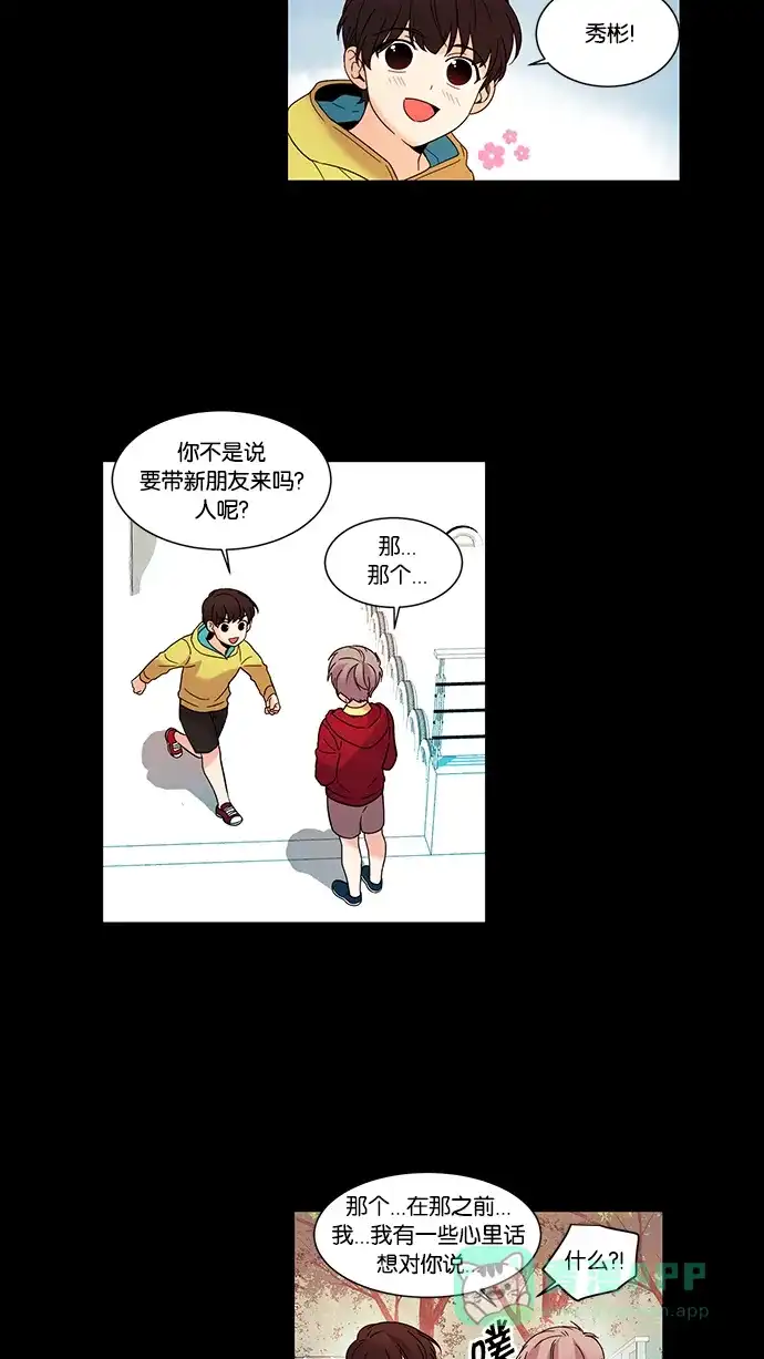 《我的灵异女友》第55话 第15页