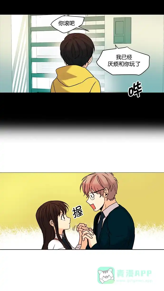 《我的灵异女友》第55话 第27页