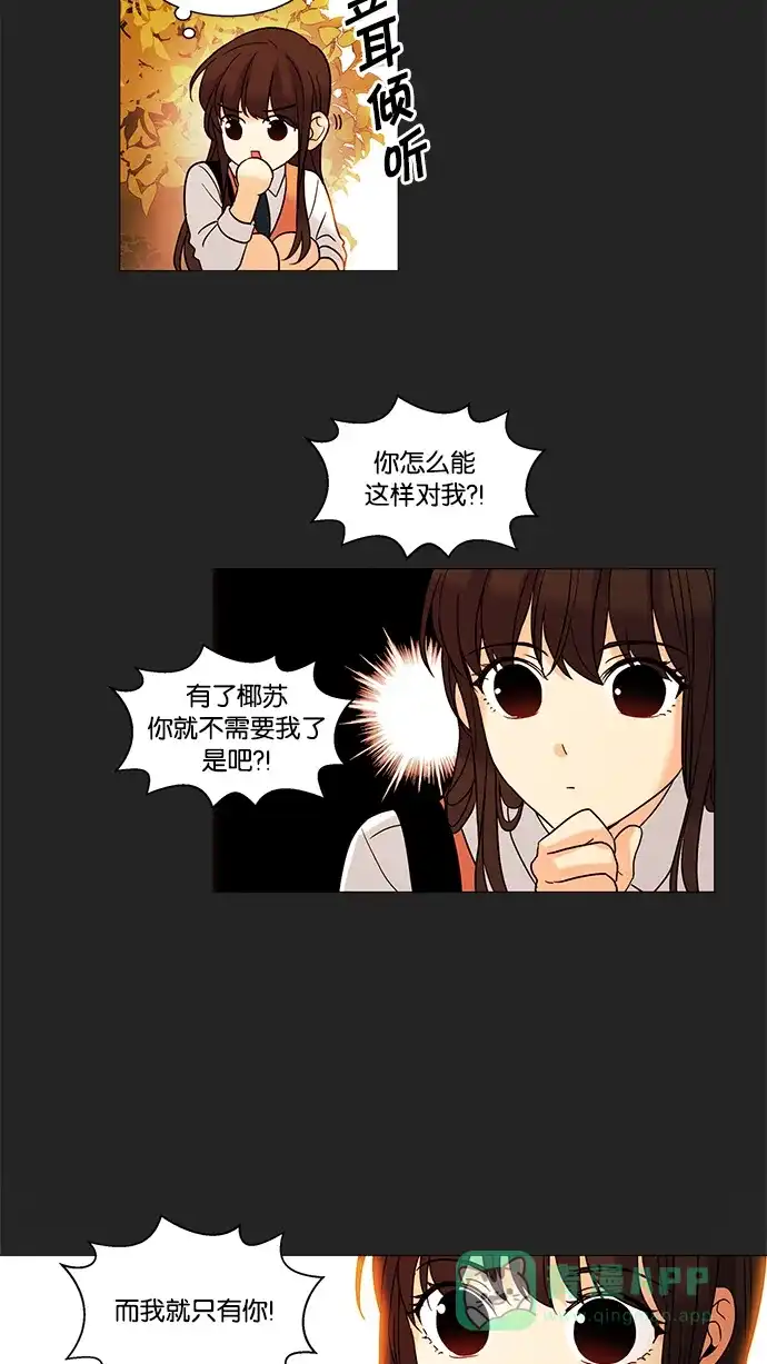 《我的灵异女友》第55话 第11页