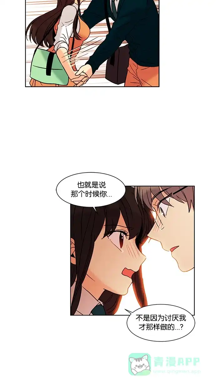《我的灵异女友》第55话 第37页