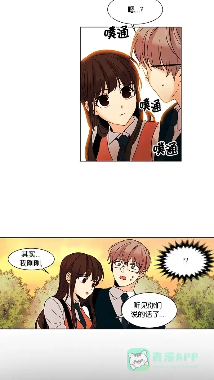 《我的灵异女友》第55话 第9页