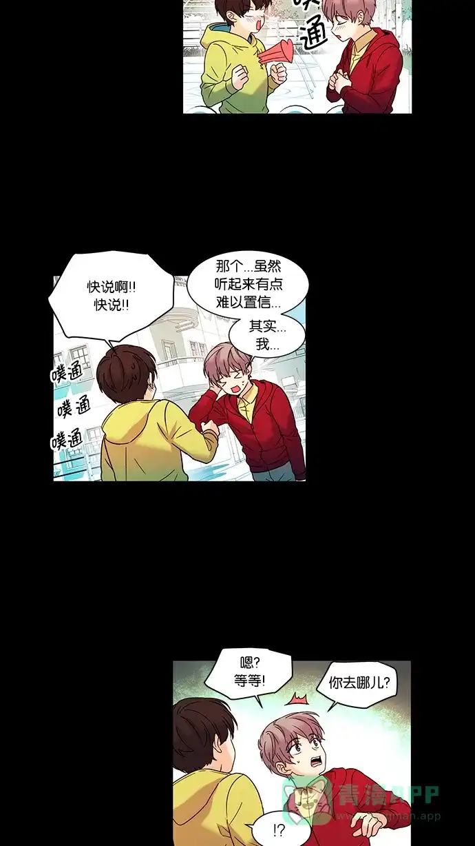 《我的灵异女友》第55话 第16页