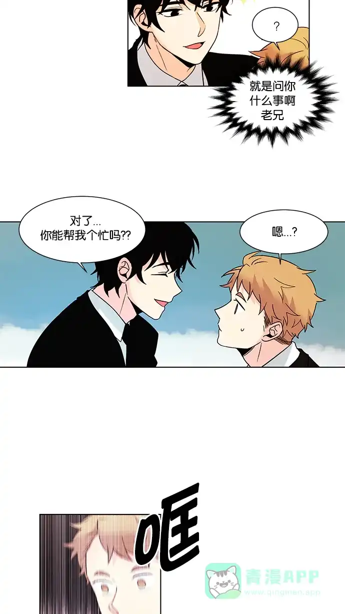 《我的灵异女友》第55话 第5页