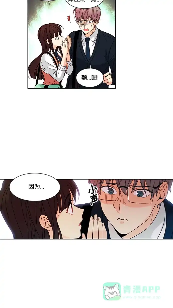 《我的灵异女友》第56话 第16页