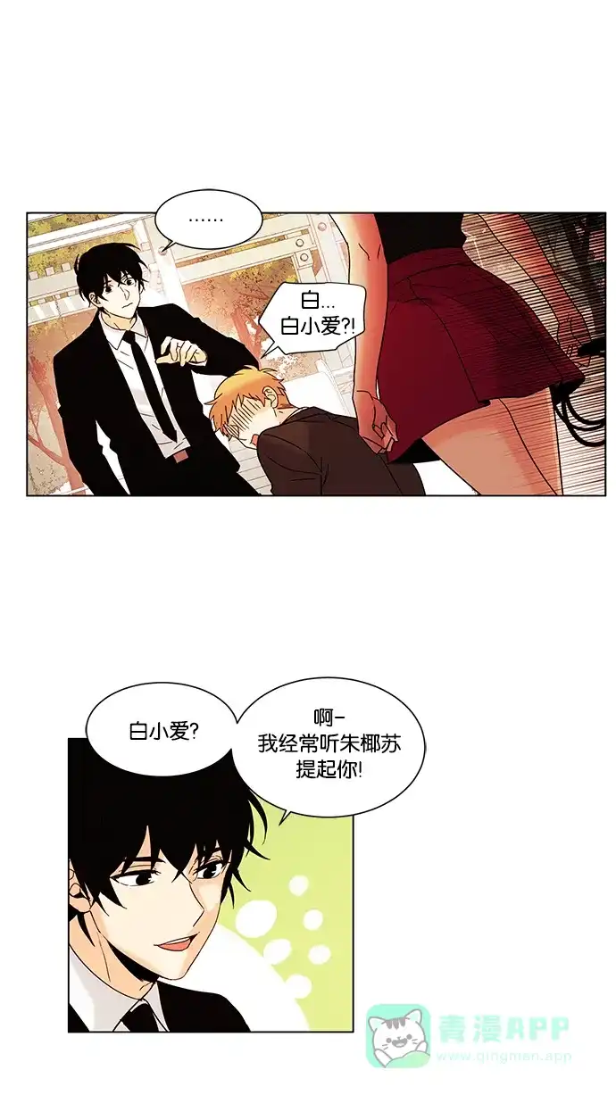 《我的灵异女友》第56话 第27页