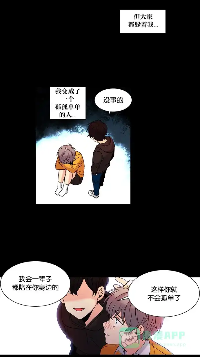 《我的灵异女友》第56话 第4页
