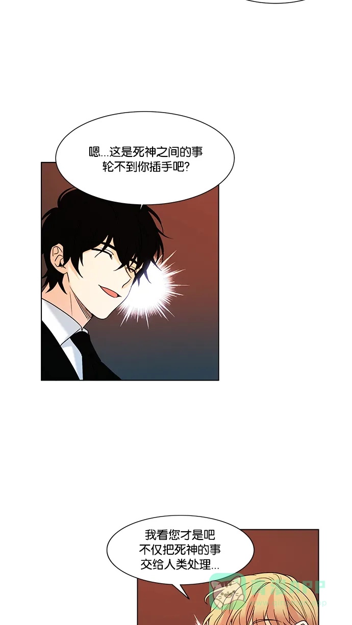 《我的灵异女友》第56话 第29页