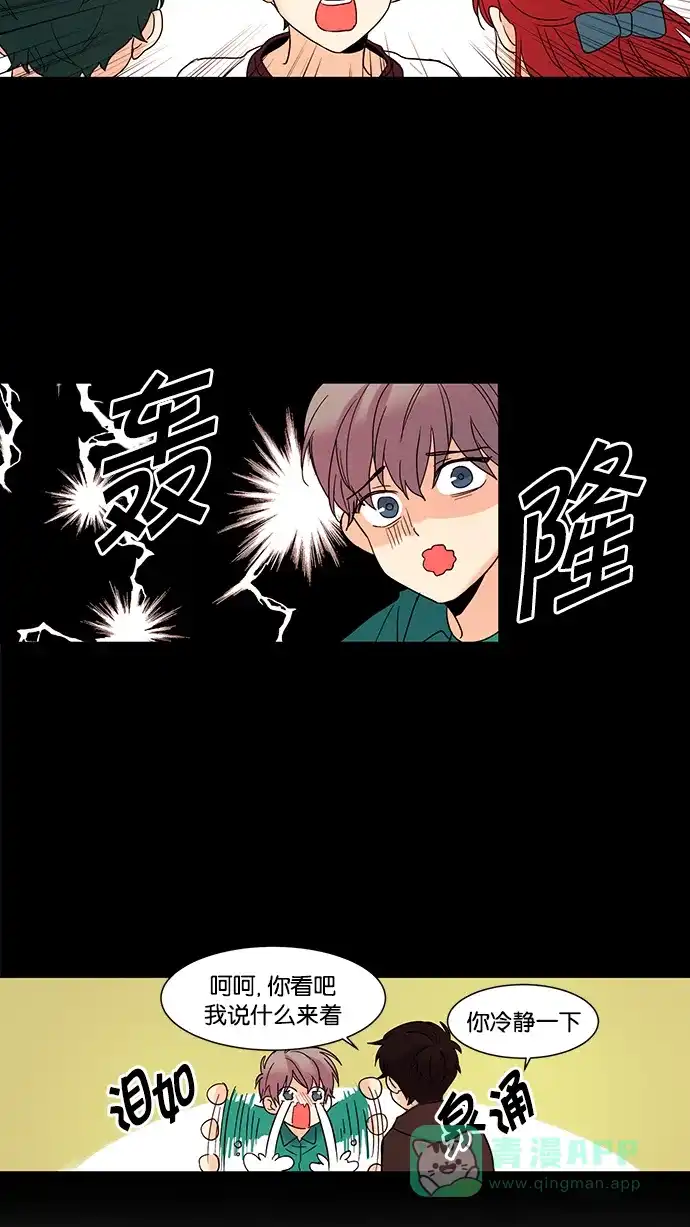 《我的灵异女友》第56话 第12页