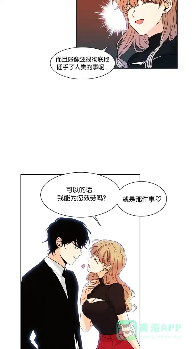 《我的灵异女友》第56话 第30页