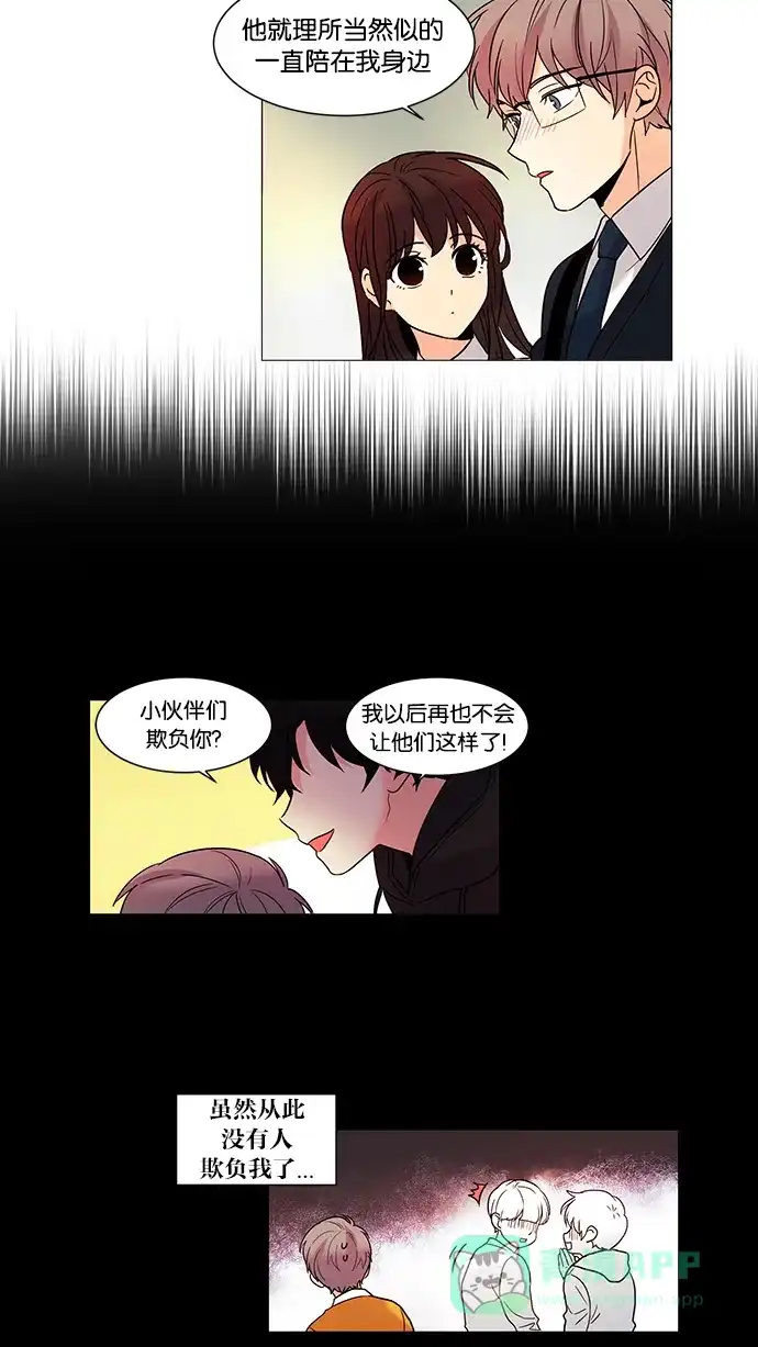 《我的灵异女友》第56话 第3页