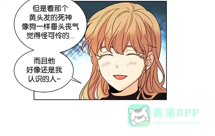 《我的灵异女友》第56话 第26页