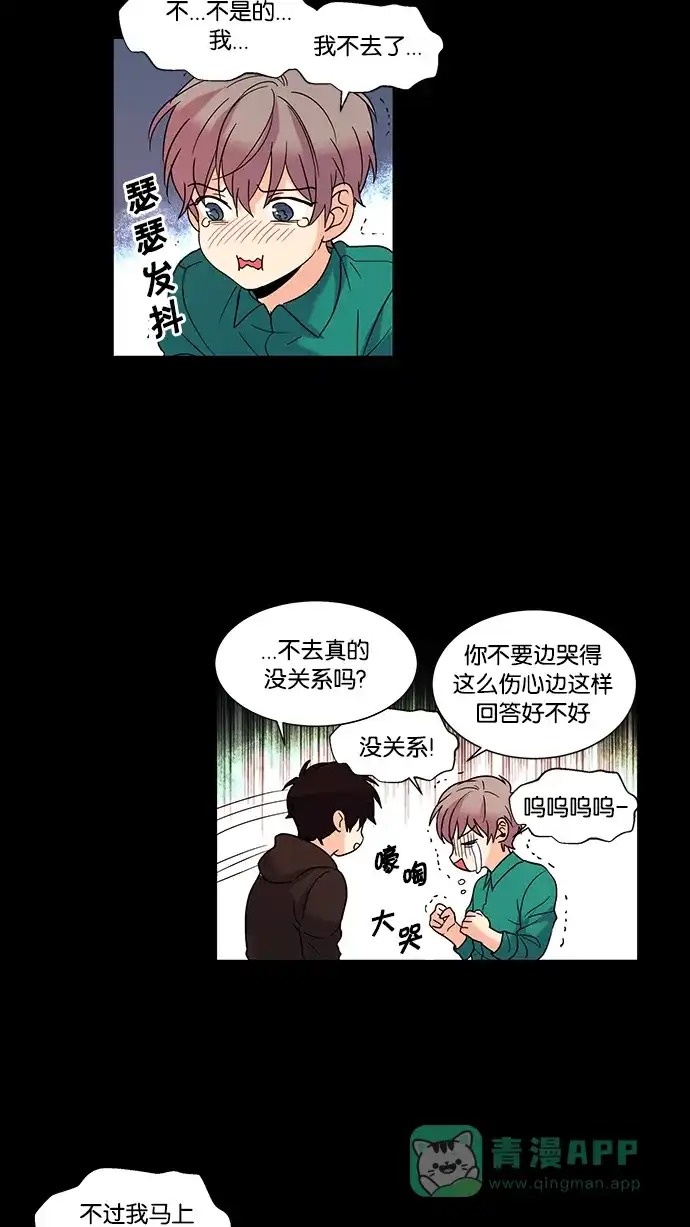 《我的灵异女友》第56话 第9页
