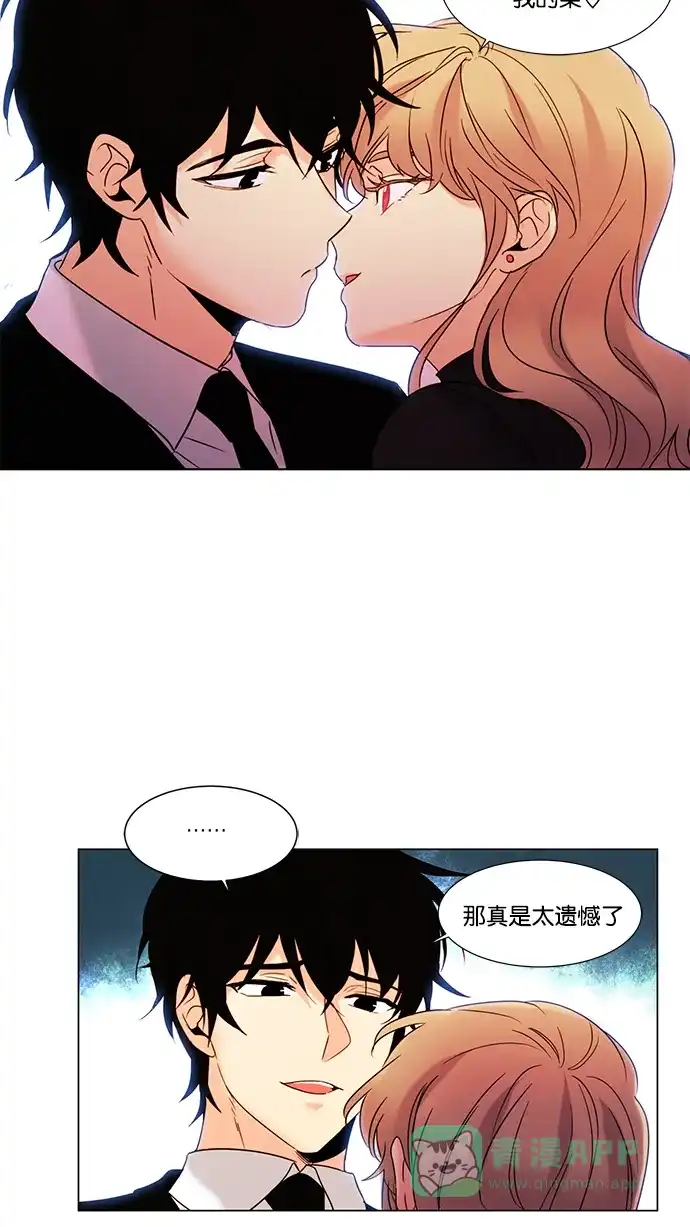 《我的灵异女友》第56话 第35页