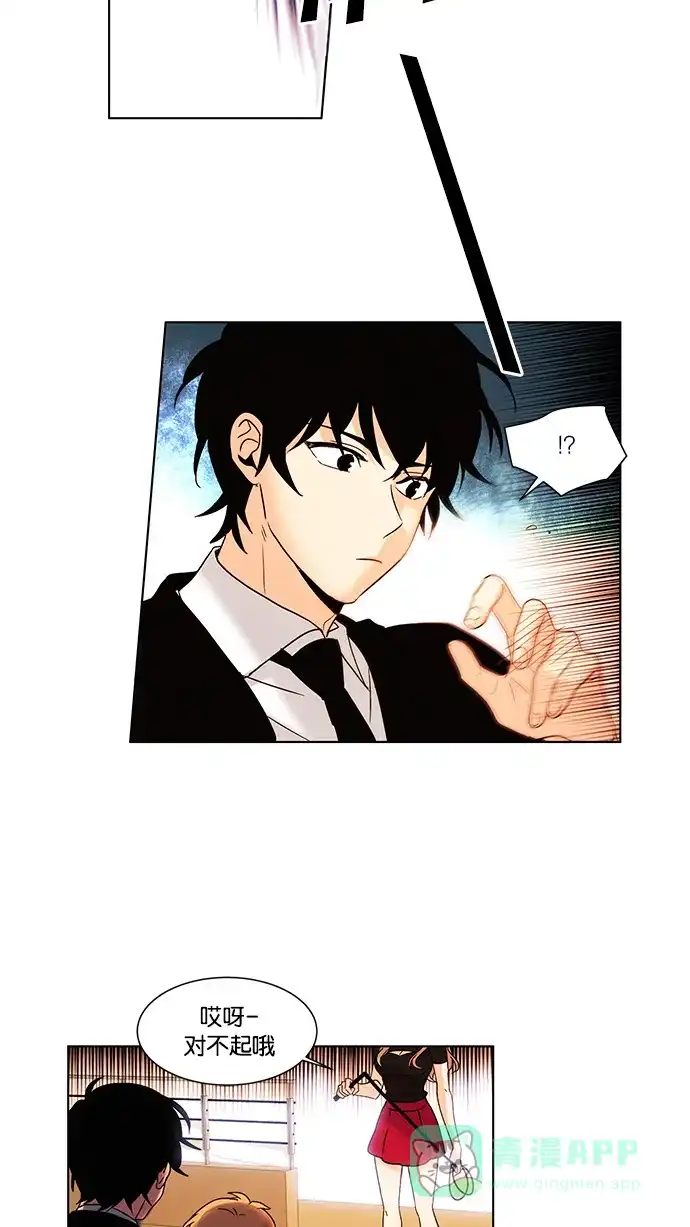 《我的灵异女友》第56话 第24页