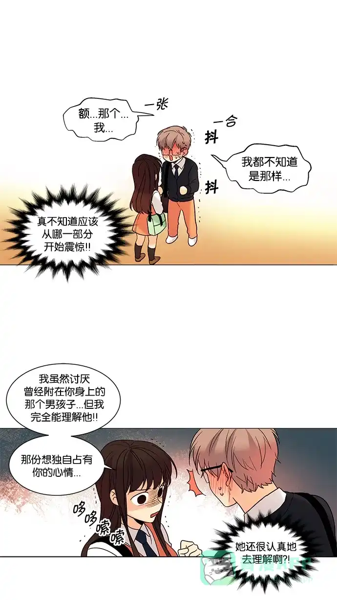 《我的灵异女友》第56话 第21页