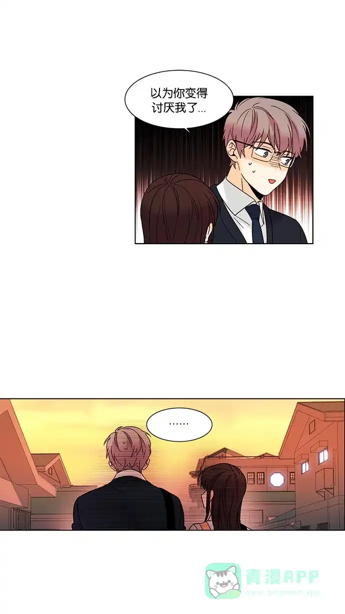 《我的灵异女友》第56话 第14页