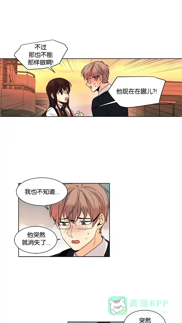 《我的灵异女友》第56话 第22页
