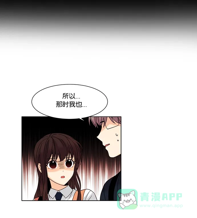 《我的灵异女友》第56话 第13页