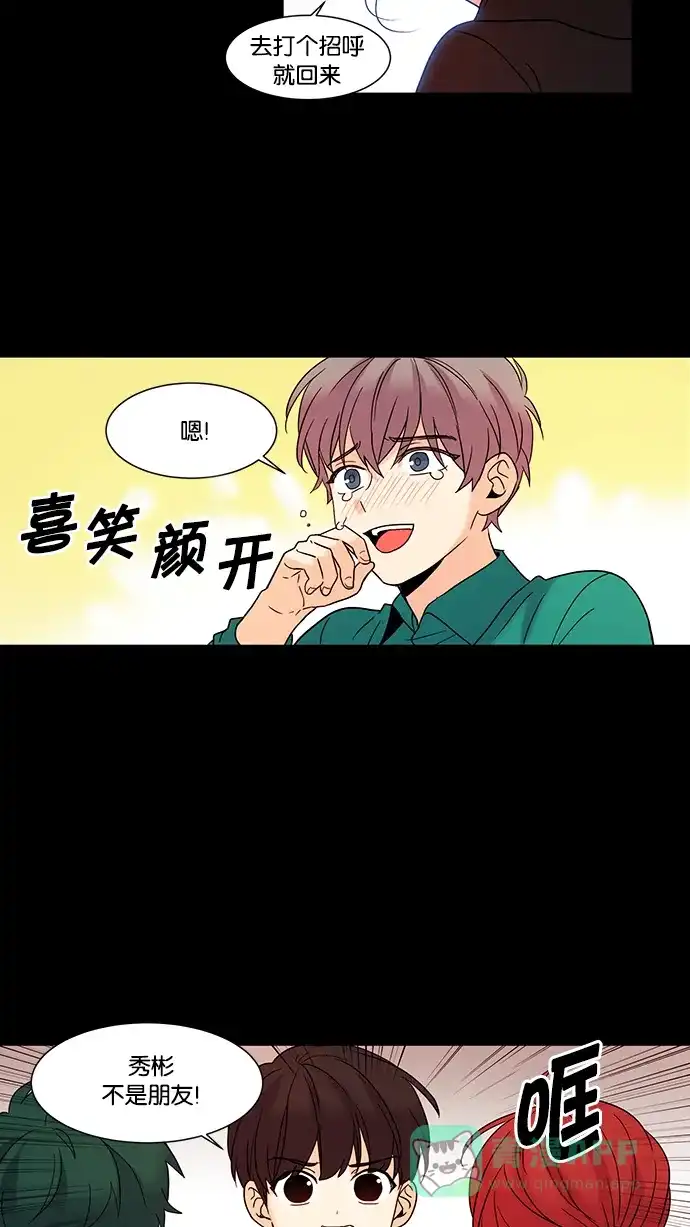 《我的灵异女友》第56话 第11页
