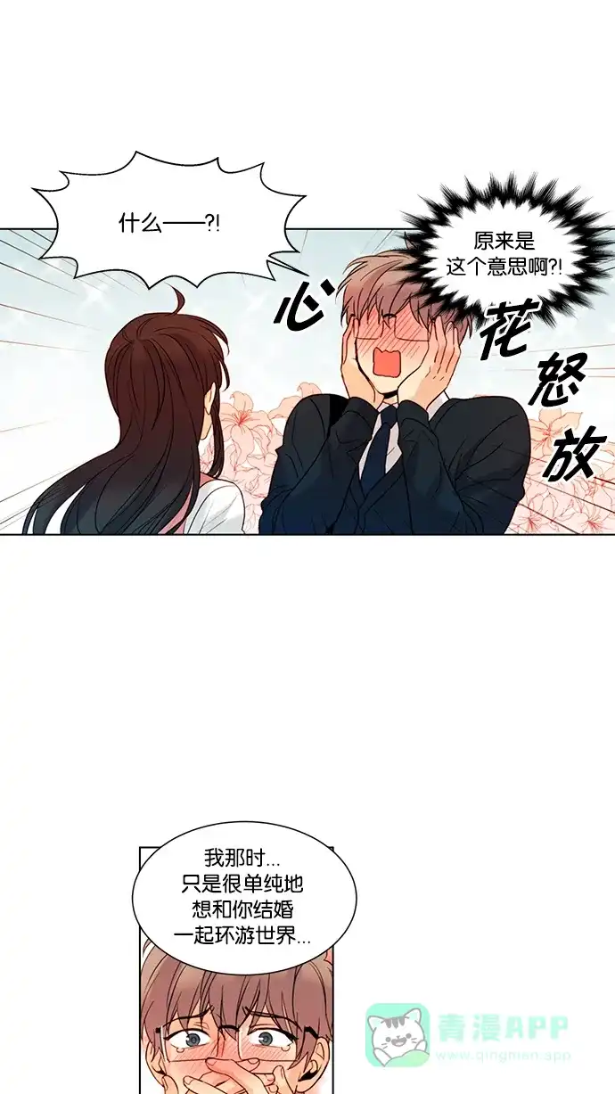 《我的灵异女友》第56话 第19页