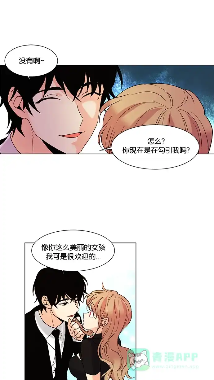 《我的灵异女友》第56话 第33页