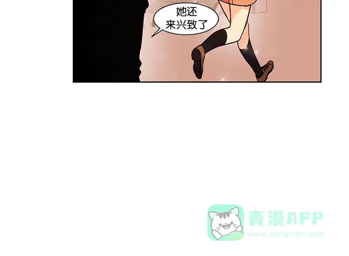 《我的灵异女友》第57话 第35页