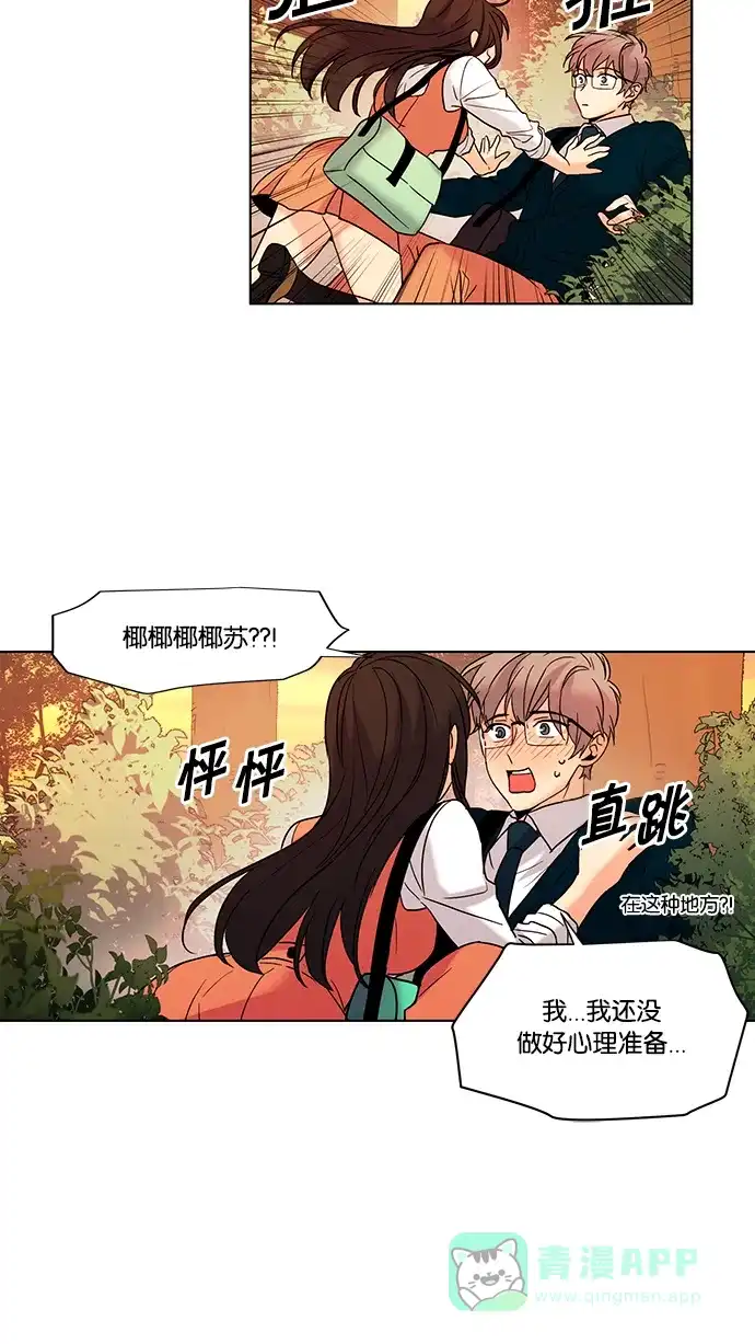 《我的灵异女友》第57话 第4页