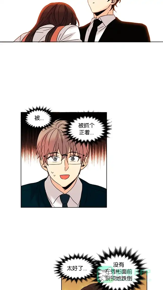 《我的灵异女友》第57话 第18页