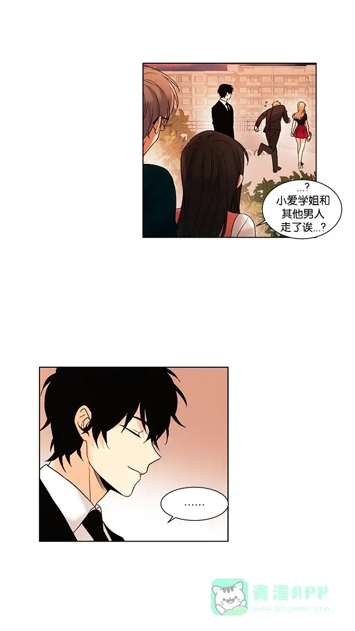 《我的灵异女友》第57话 第14页