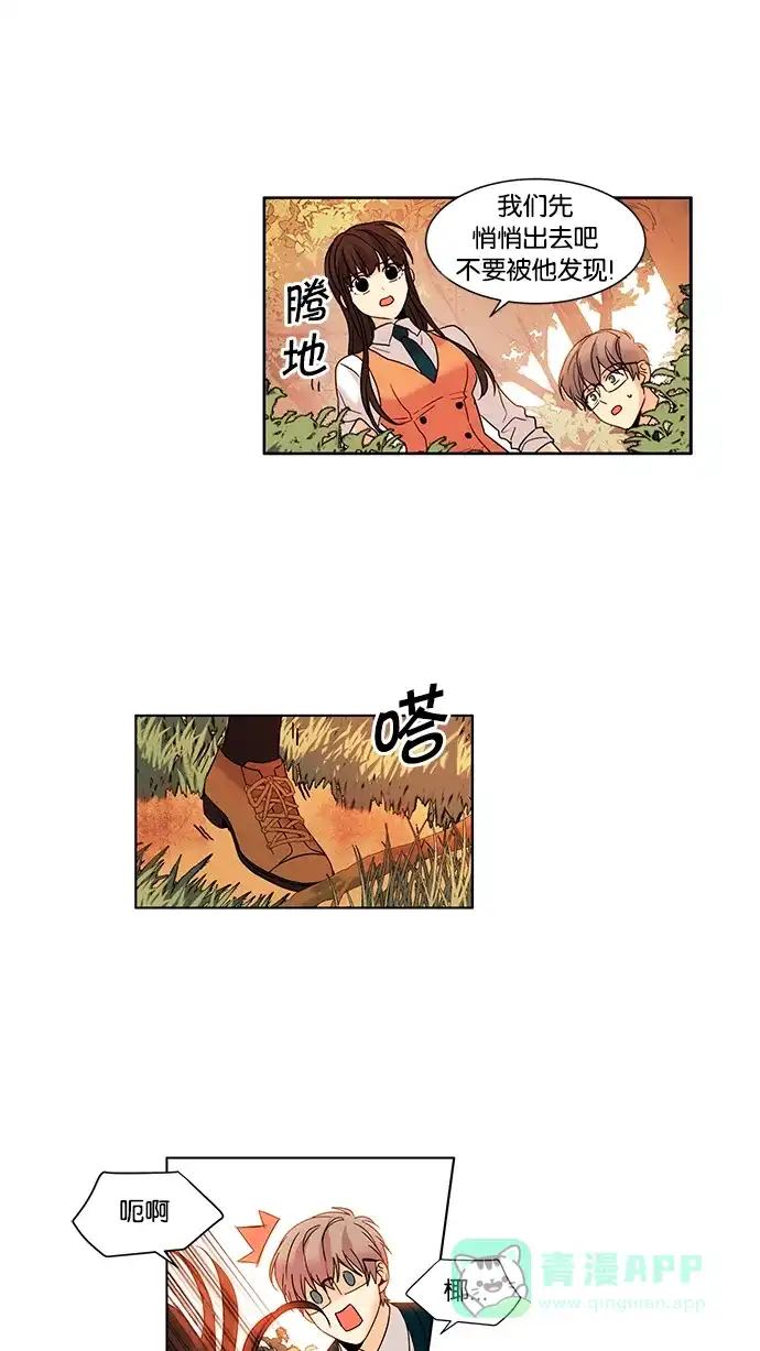 《我的灵异女友》第57话 第16页