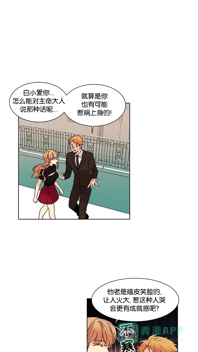《我的灵异女友》第57话 第26页