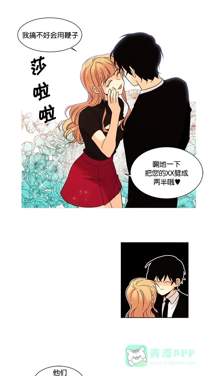 《我的灵异女友》第57话 第11页