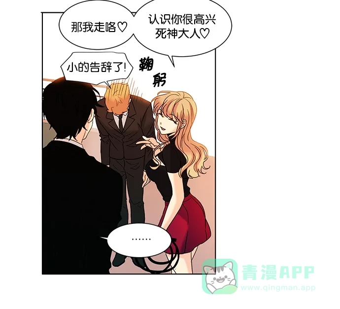 《我的灵异女友》第57话 第13页