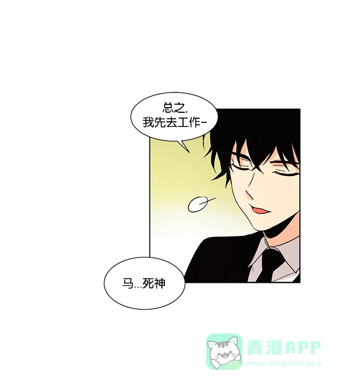 《我的灵异女友》第57话 第31页
