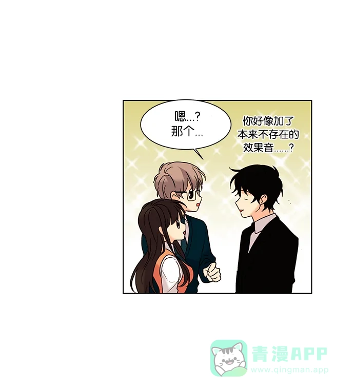 《我的灵异女友》第57话 第25页