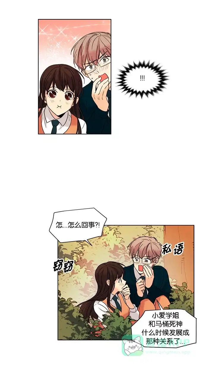 《我的灵异女友》第57话 第8页