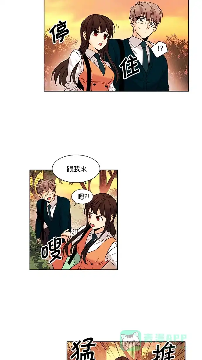 《我的灵异女友》第57话 第3页
