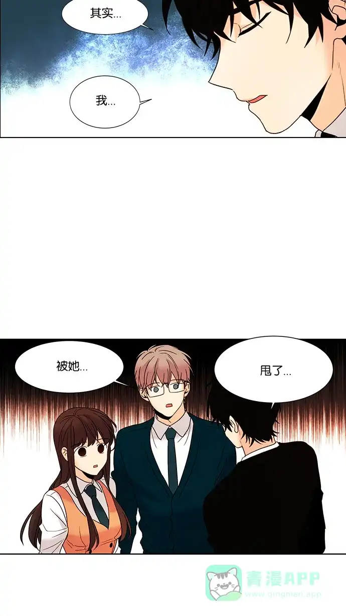 《我的灵异女友》第57话 第29页