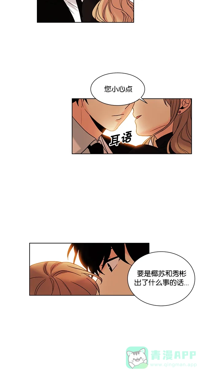 《我的灵异女友》第57话 第10页
