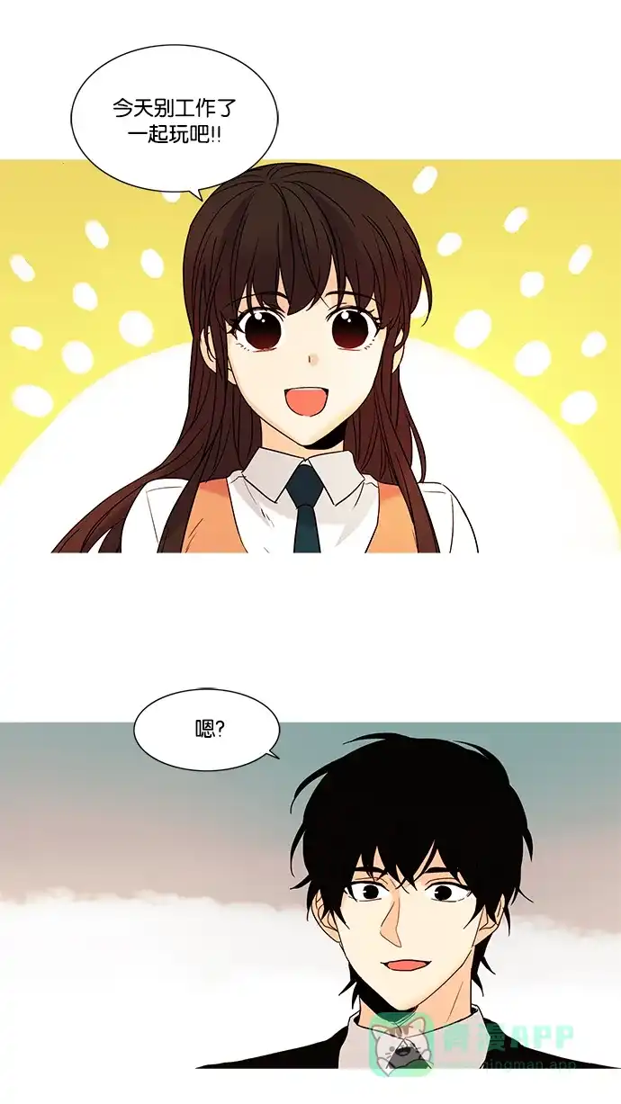 《我的灵异女友》第57话 第32页