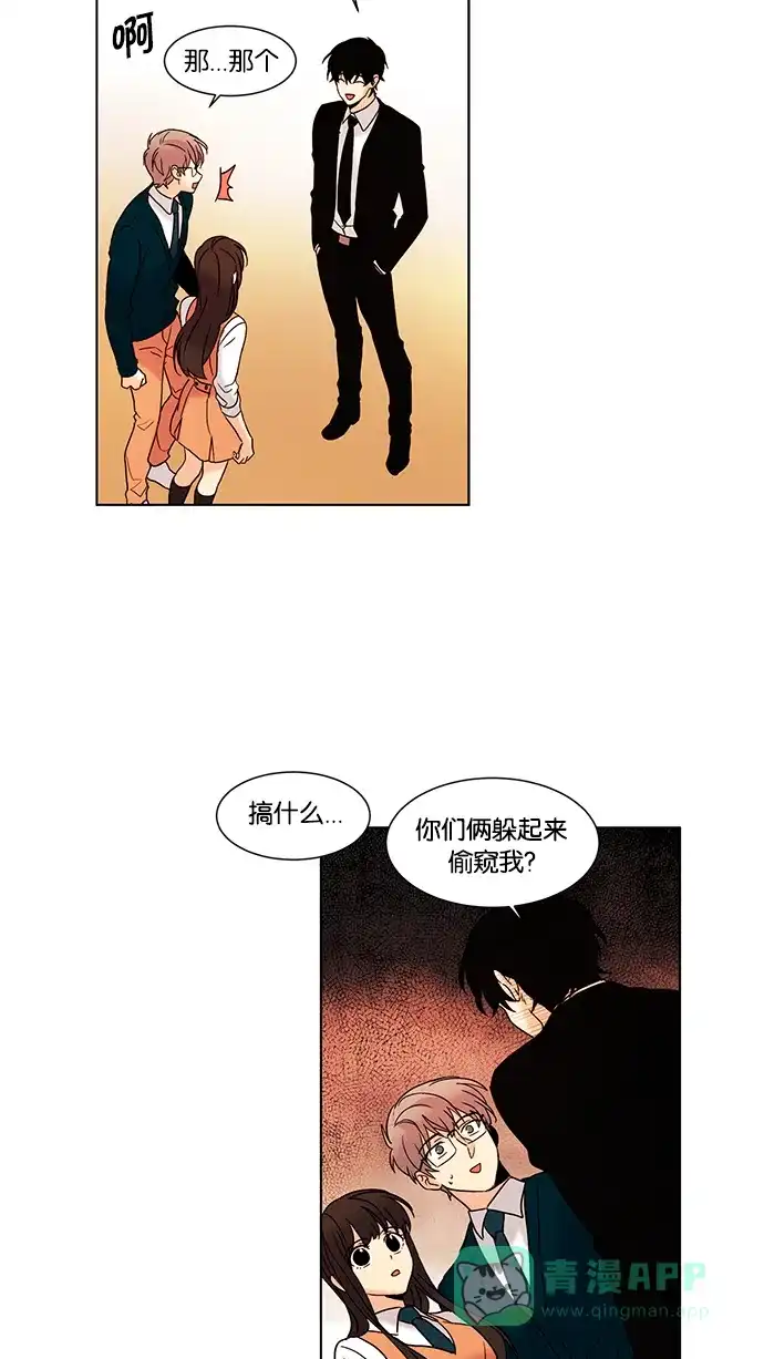 《我的灵异女友》第57话 第21页