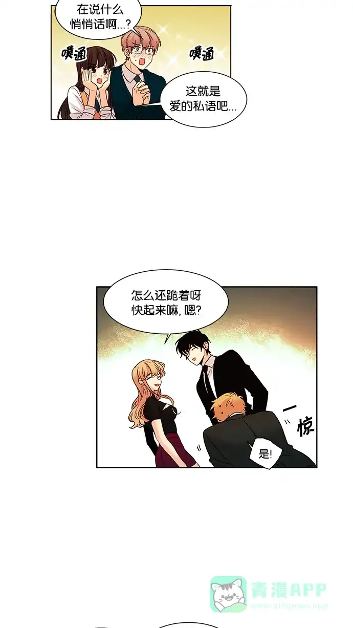 《我的灵异女友》第57话 第12页