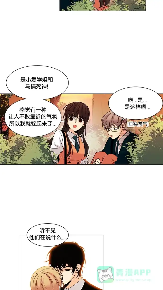 《我的灵异女友》第57话 第6页